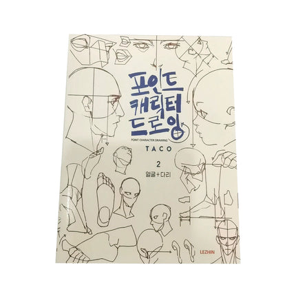 Taco Point Characters Drawing Set with Lezhin Comics Guide Book Korean Gift
