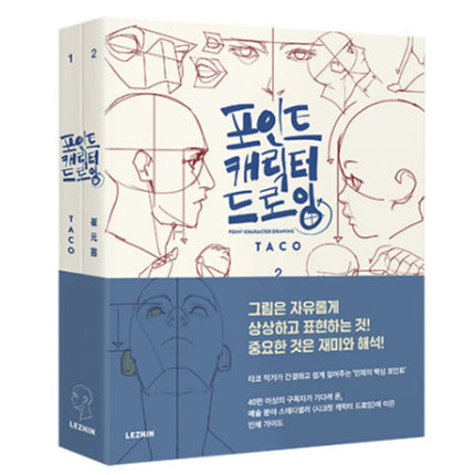 Taco Point Characters Drawing Set with Lezhin Comics Guide Book Korean Gift