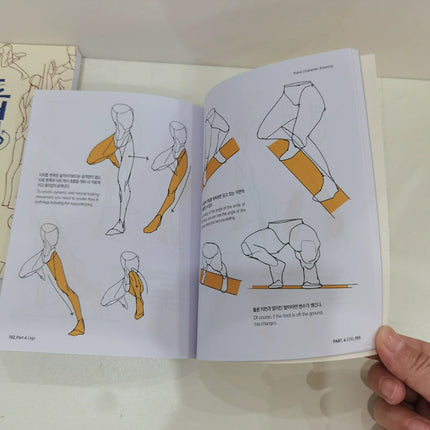 Taco Point Characters Drawing Set with Lezhin Comics Guide Book Korean Gift