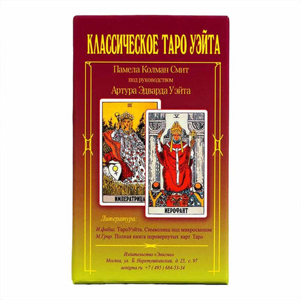 Pocket Size Russian Tarot Cards 78-Card Oracle Deck Russian Version